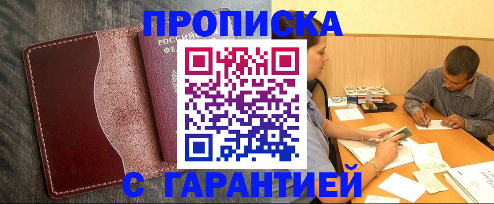 временная регистрация адрес в Кашине