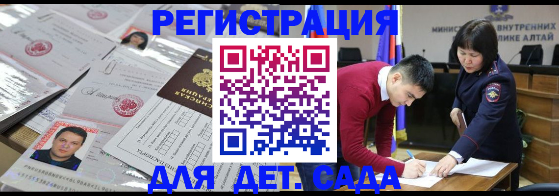 прописка штамп в Кашине