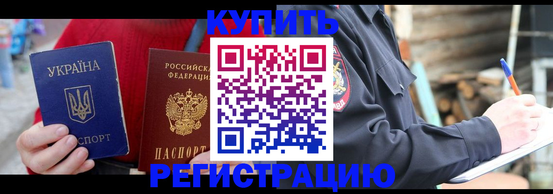 прописка в Кашине