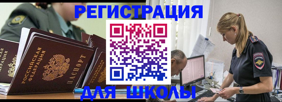 временная регистрация для всех в Кашине